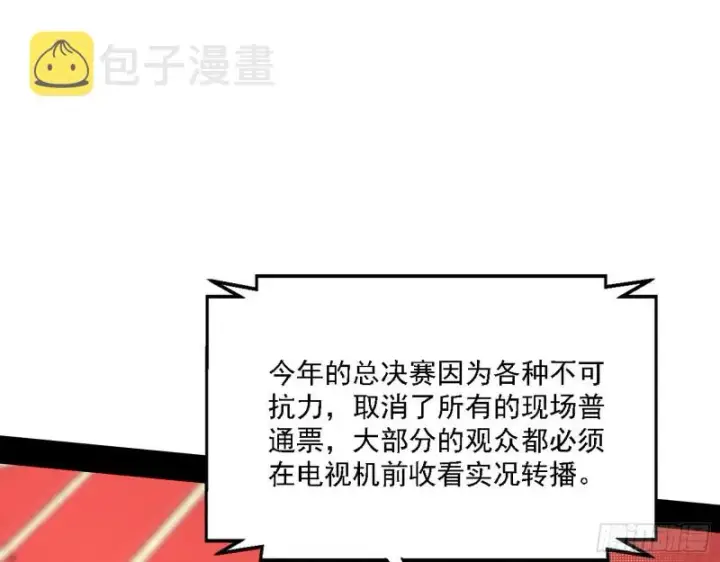 《我为邪帝》决赛图54