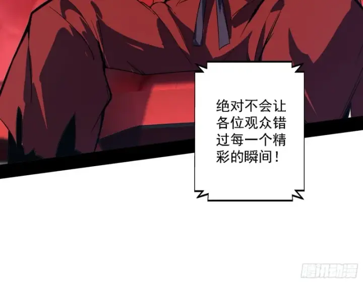 《我为邪帝》决赛图58