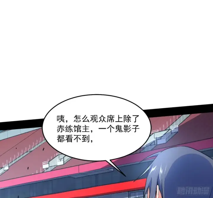 《我为邪帝》决赛图59