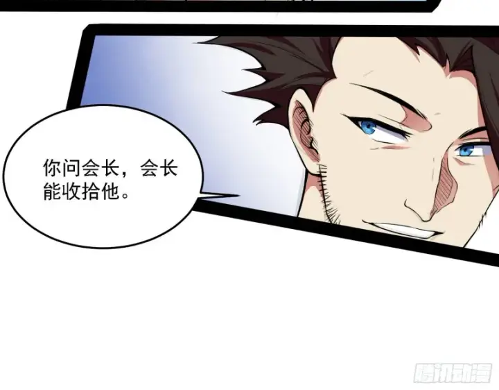 《我为邪帝》决赛图6