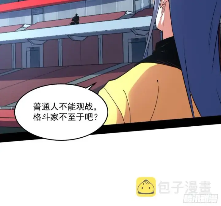 《我为邪帝》决赛图60
