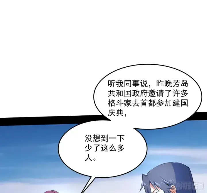 《我为邪帝》决赛图61