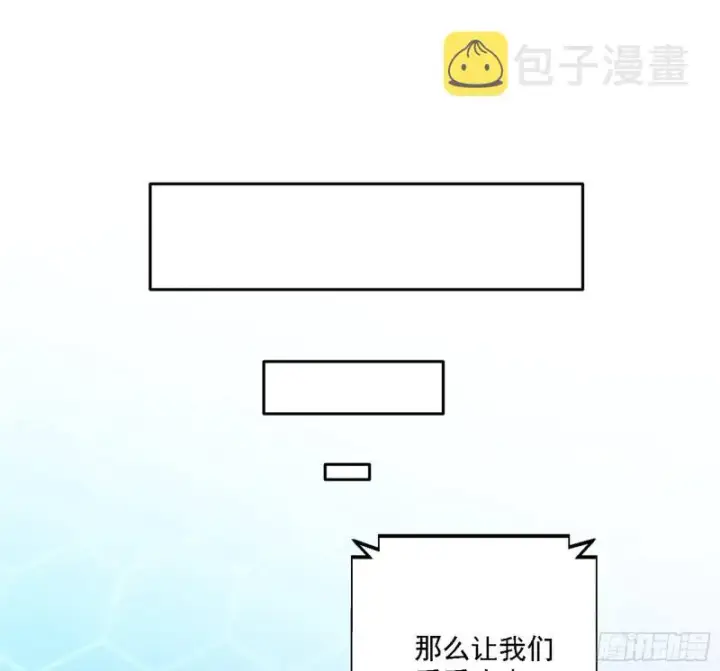 《我为邪帝》决赛图63