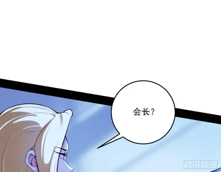 《我为邪帝》决赛图7