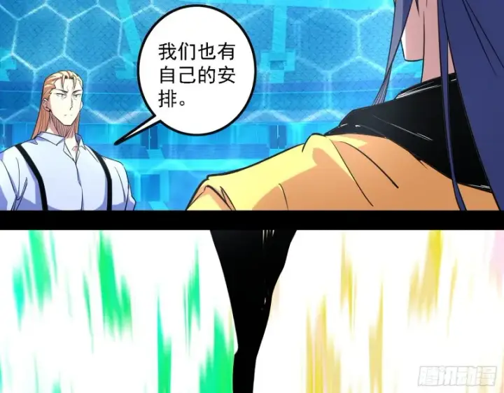 《我为邪帝》决赛图70