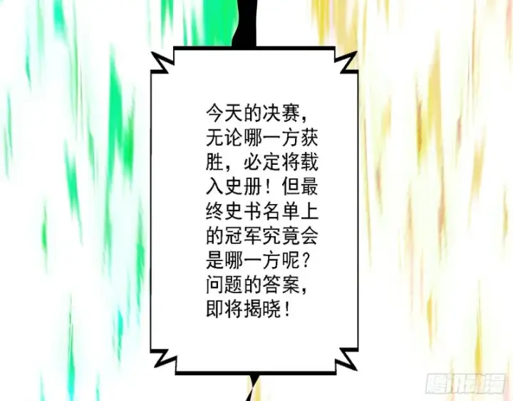 《我为邪帝》决赛图71