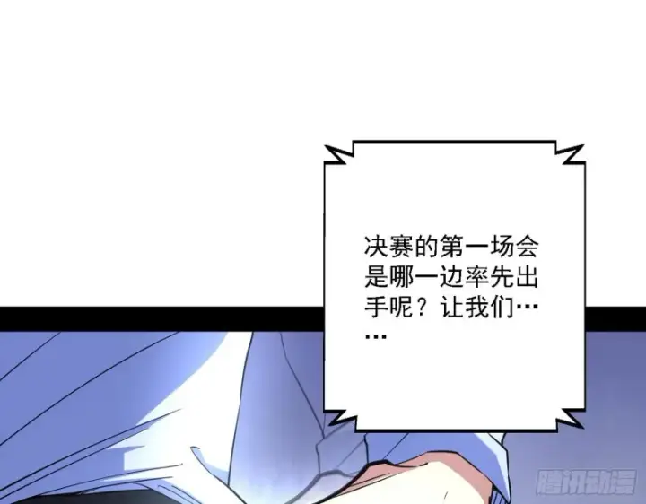 《我为邪帝》决赛图74