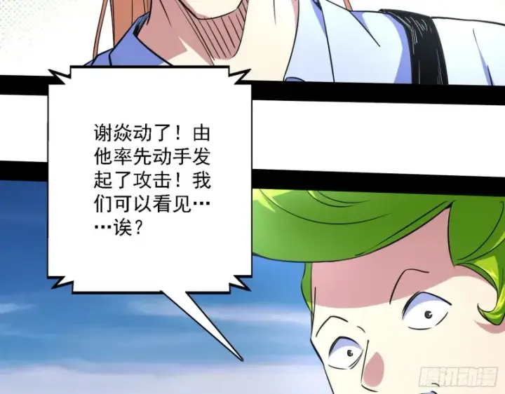 《我为邪帝》决赛图77