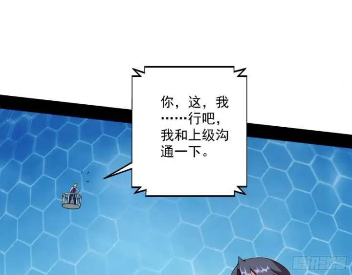 《我为邪帝》决赛图89