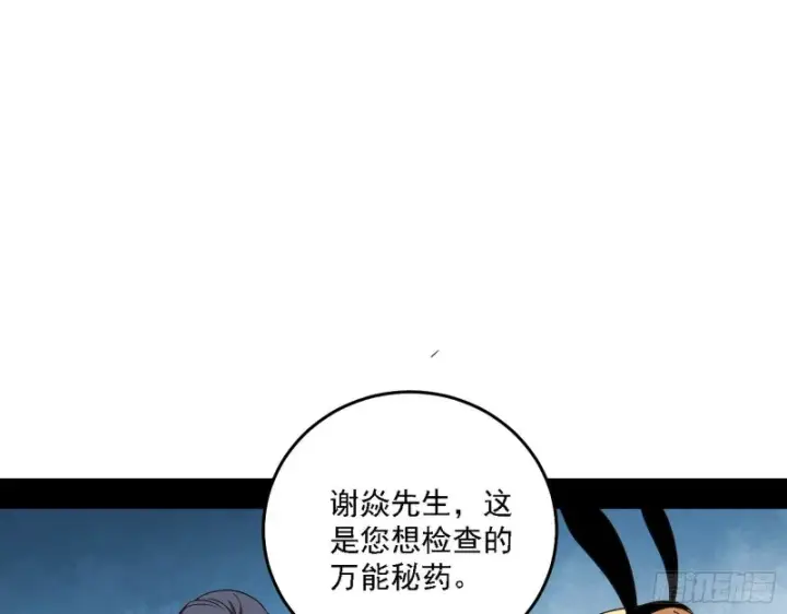 《我为邪帝》决赛图98