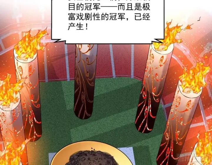 《我为邪帝》冠军来得太轻松图104