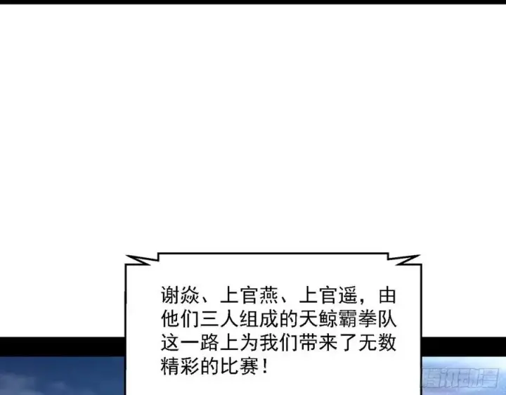 《我为邪帝》冠军来得太轻松图106