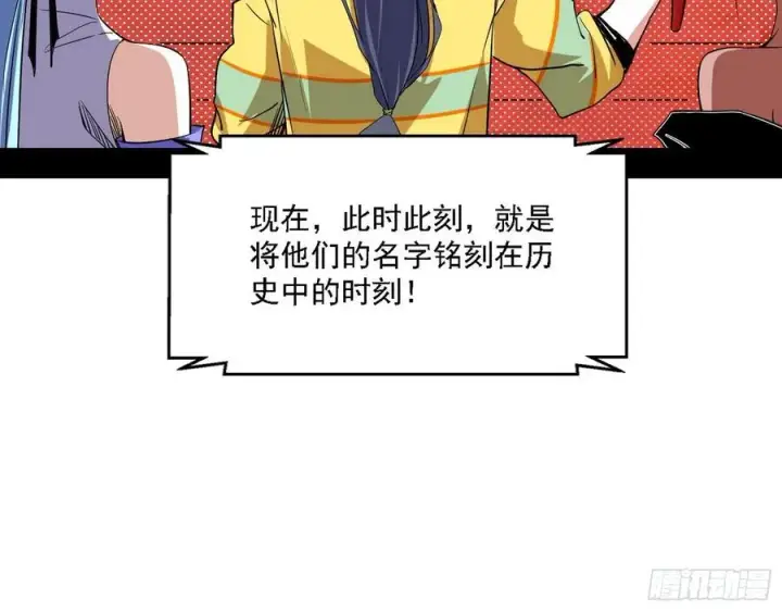 《我为邪帝》冠军来得太轻松图108