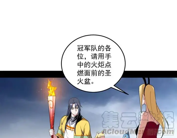 《我为邪帝》冠军来得太轻松图109