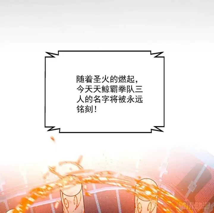 《我为邪帝》冠军来得太轻松图120