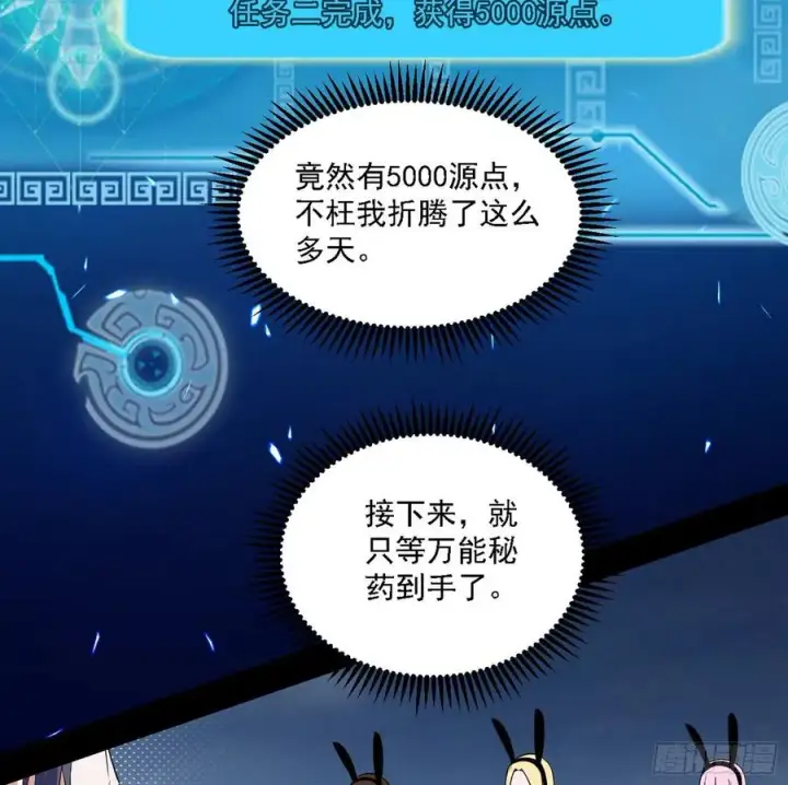 《我为邪帝》冠军来得太轻松图126