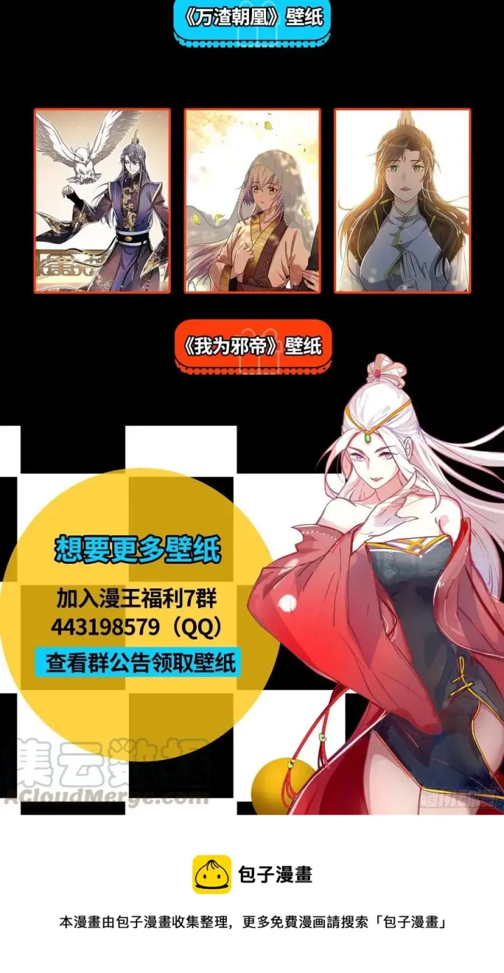 《我为邪帝》冠军来得太轻松图129
