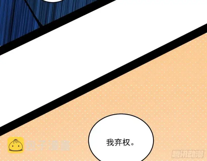《我为邪帝》冠军来得太轻松图20
