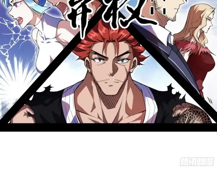 《我为邪帝》冠军来得太轻松图26