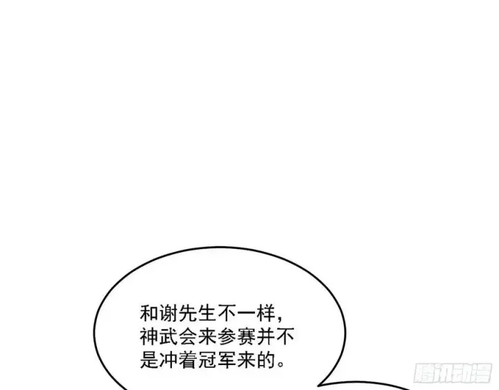 《我为邪帝》冠军来得太轻松图27