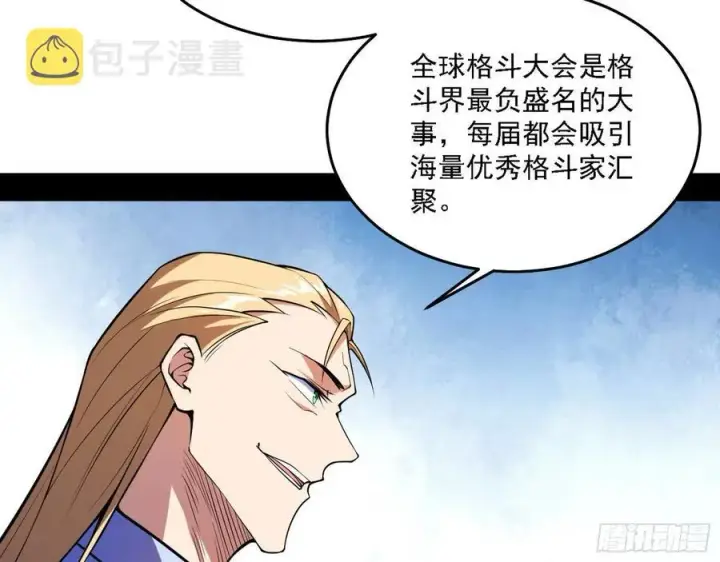 《我为邪帝》冠军来得太轻松图28