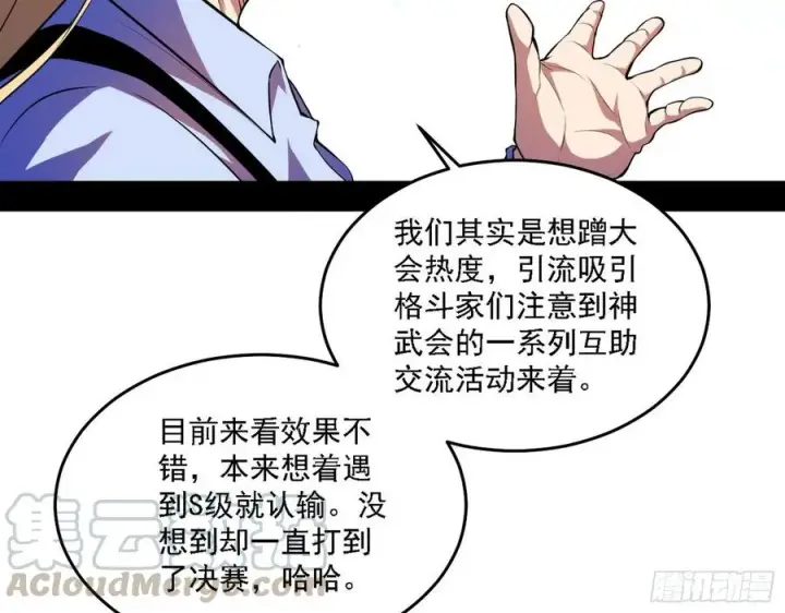 《我为邪帝》冠军来得太轻松图29