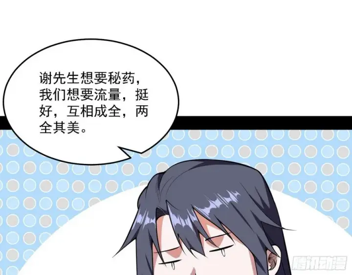 《我为邪帝》冠军来得太轻松图31