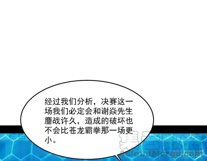 《我为邪帝》冠军来得太轻松图33