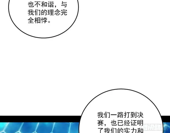 《我为邪帝》冠军来得太轻松图35