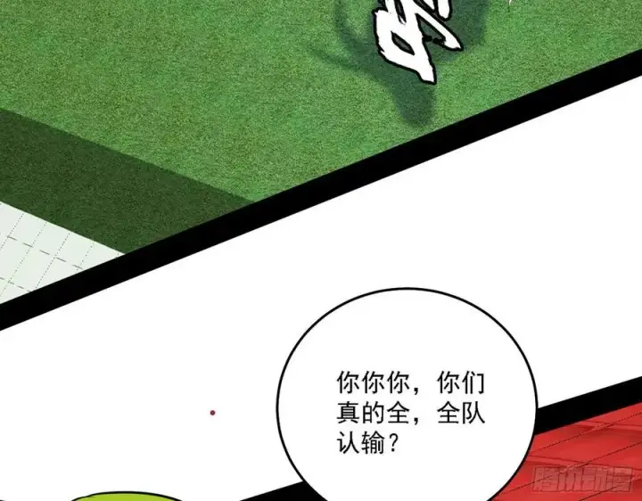 《我为邪帝》冠军来得太轻松图39