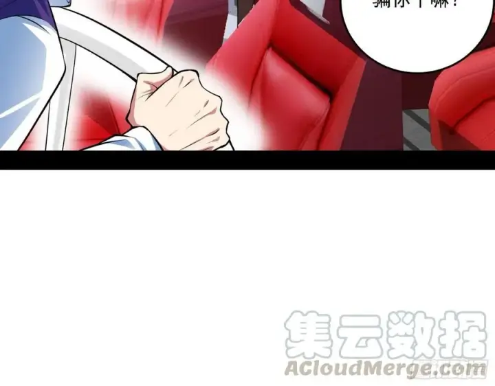 《我为邪帝》冠军来得太轻松图41