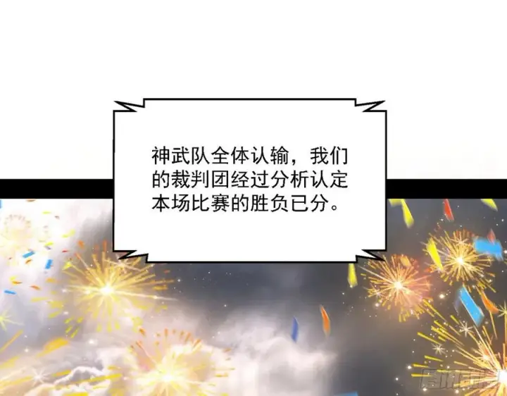 《我为邪帝》冠军来得太轻松图46