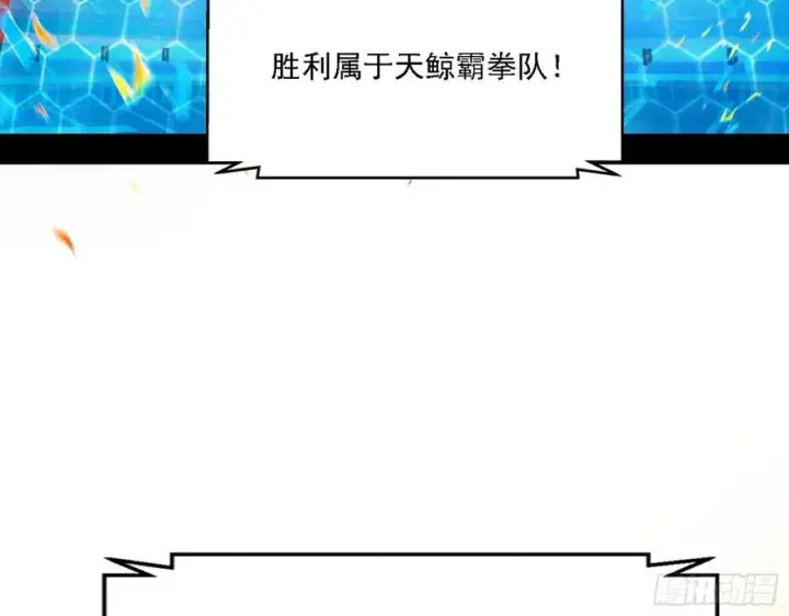 《我为邪帝》冠军来得太轻松图48