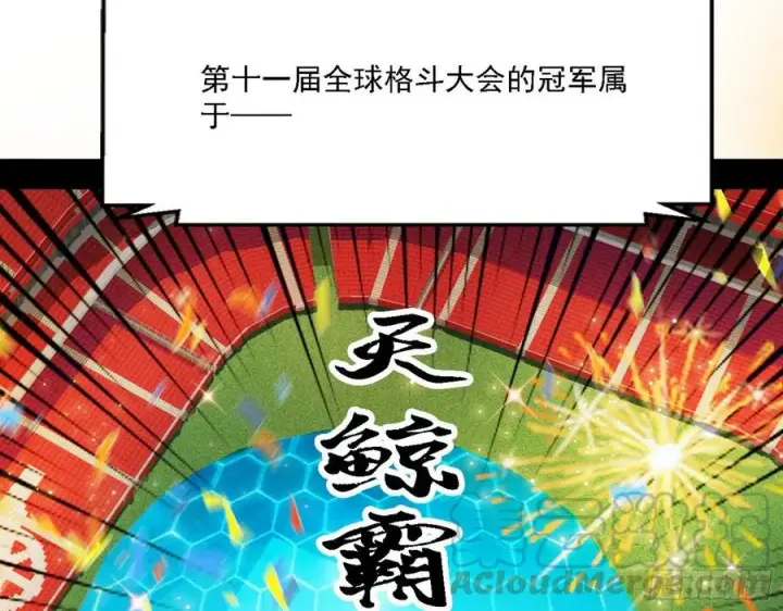 《我为邪帝》冠军来得太轻松图49