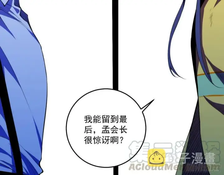 《我为邪帝》冠军来得太轻松图5