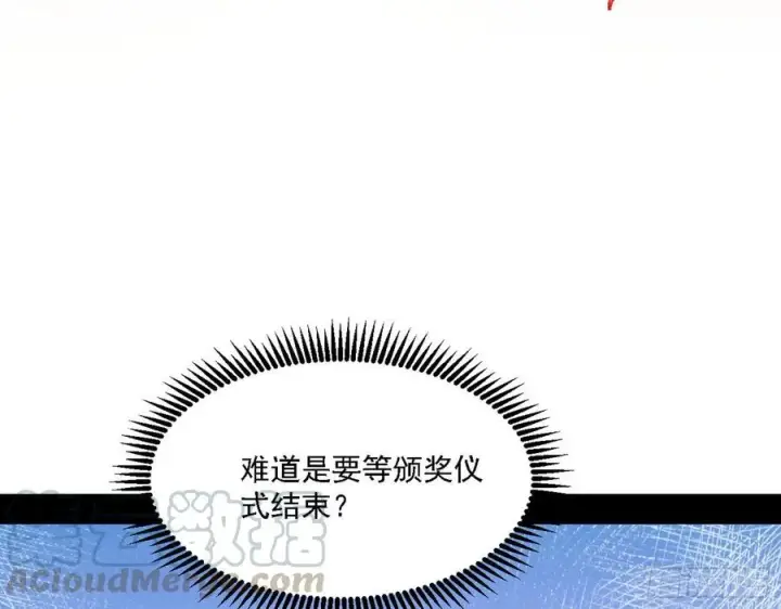 《我为邪帝》冠军来得太轻松图53