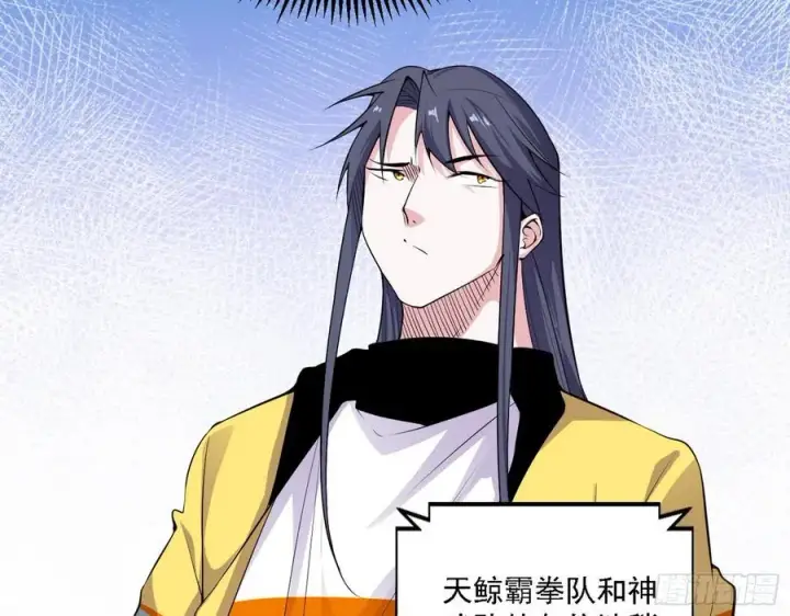 《我为邪帝》冠军来得太轻松图54