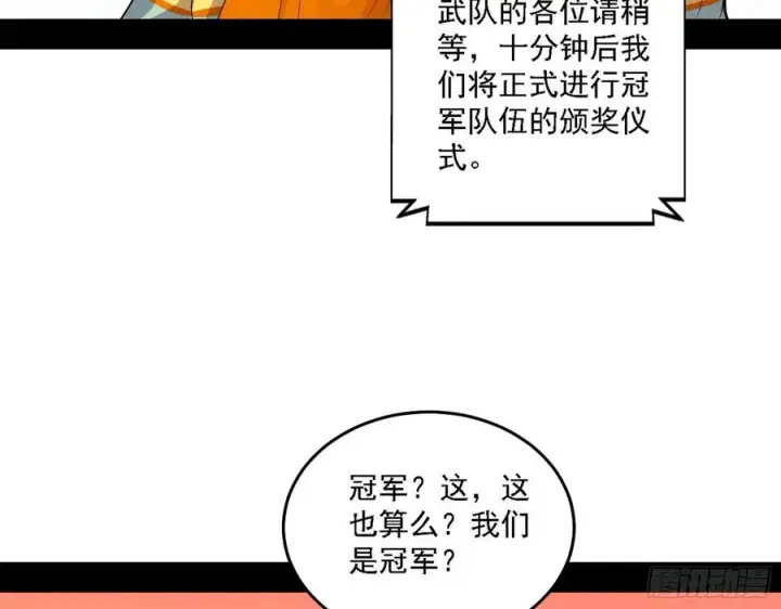 《我为邪帝》冠军来得太轻松图55