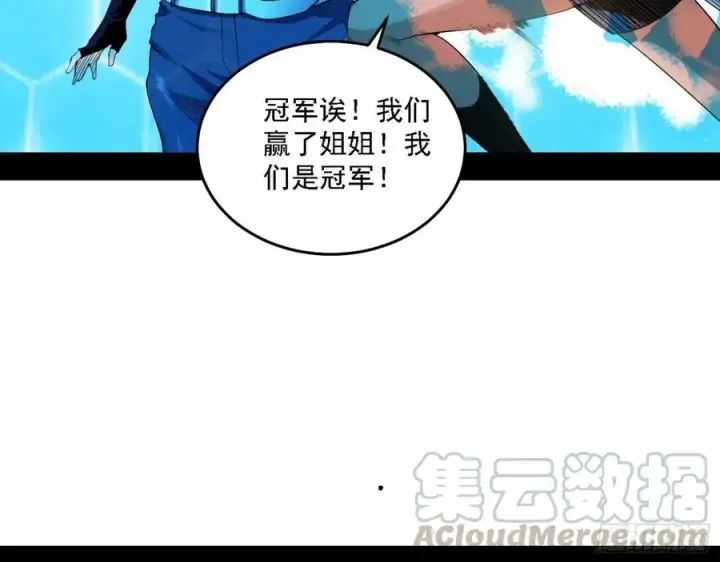 《我为邪帝》冠军来得太轻松图57
