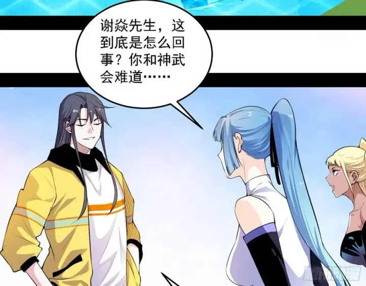 《我为邪帝》冠军来得太轻松图59