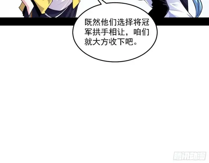 《我为邪帝》冠军来得太轻松图60