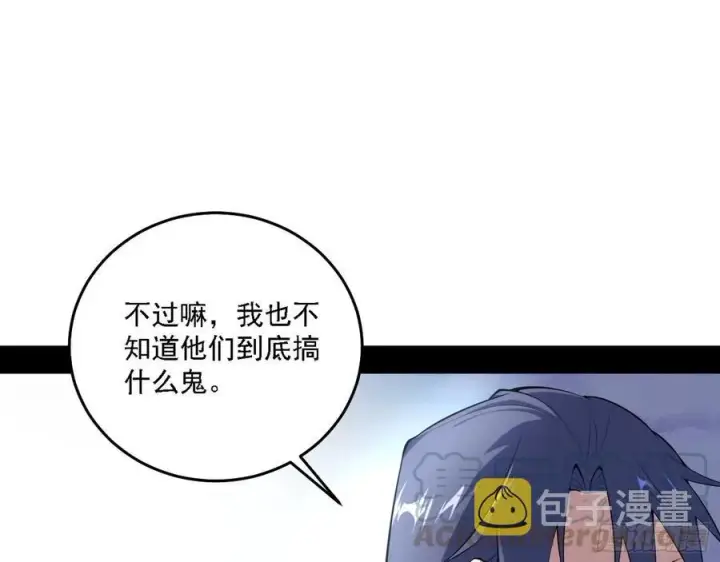 《我为邪帝》冠军来得太轻松图61