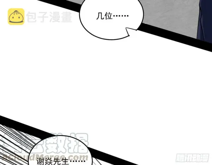 《我为邪帝》冠军来得太轻松图65