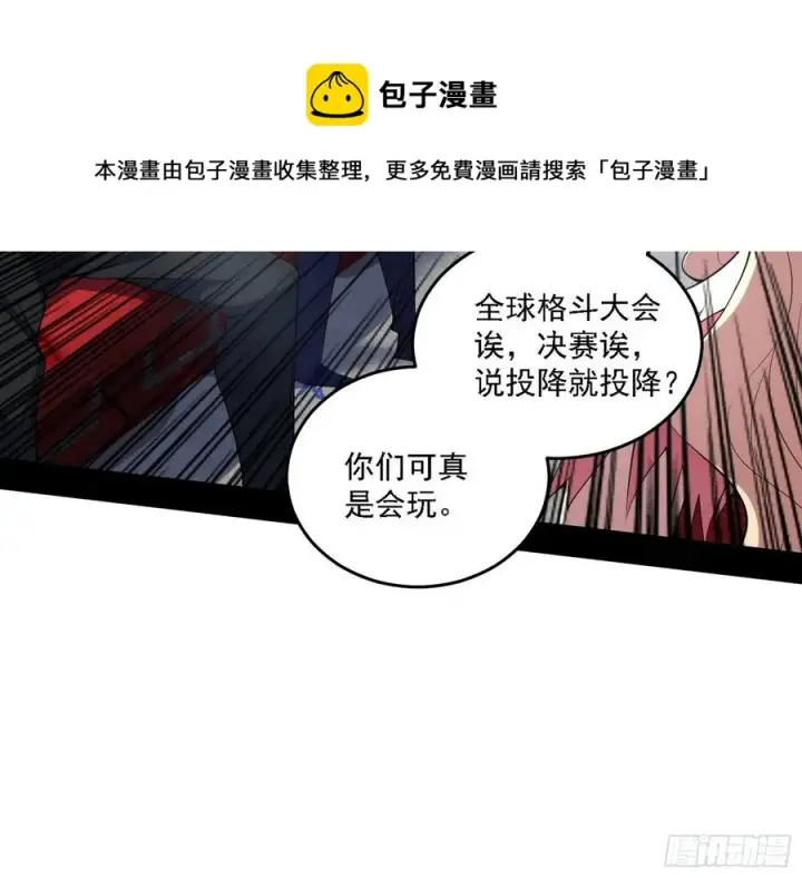 《我为邪帝》冠军来得太轻松图67