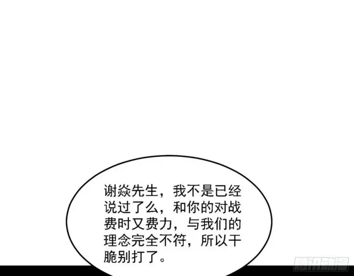《我为邪帝》冠军来得太轻松图70