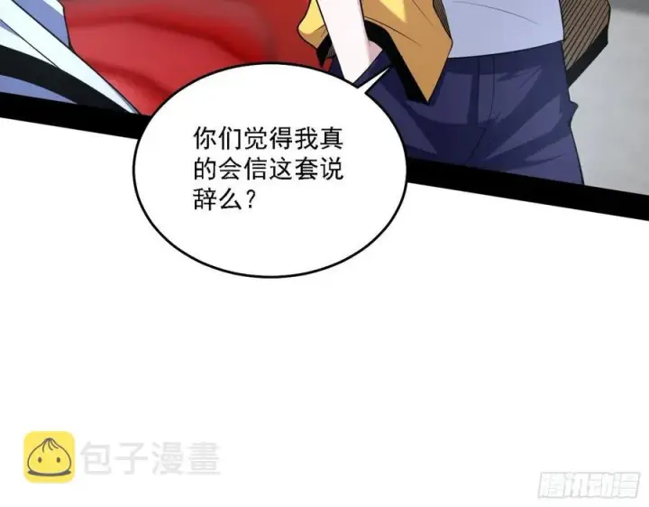 《我为邪帝》冠军来得太轻松图72