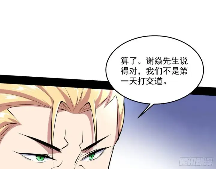 《我为邪帝》冠军来得太轻松图75