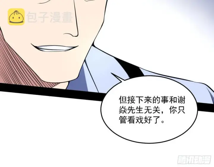 《我为邪帝》冠军来得太轻松图76