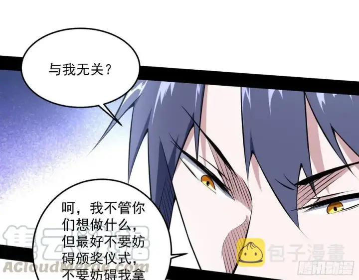 《我为邪帝》冠军来得太轻松图77