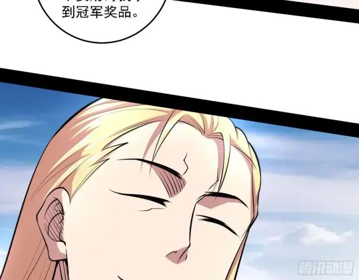《我为邪帝》冠军来得太轻松图78